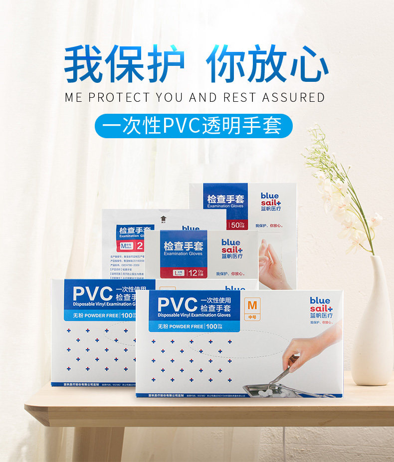 蓝帆 一次性pvc医用检查手套 100只 三种尺寸可选 图2