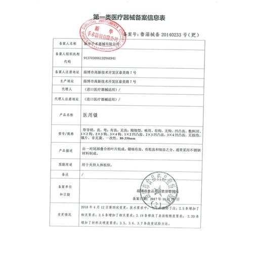 Синьхуа Медицинская организация по утилизации 镊 14,5 см.