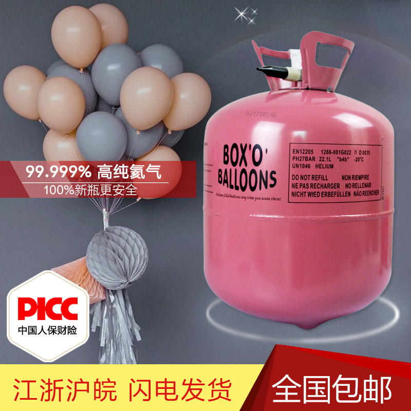 Helium tank 100 ball bottle pump fluttering air balloon inflatable birthday proposal decoration large tank nitrogen alternative