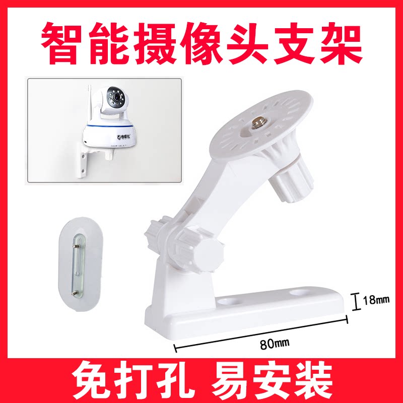 The wireless camera bracket Xiaomi household monitoring room 360 fluorete tplink installation fixed sticker