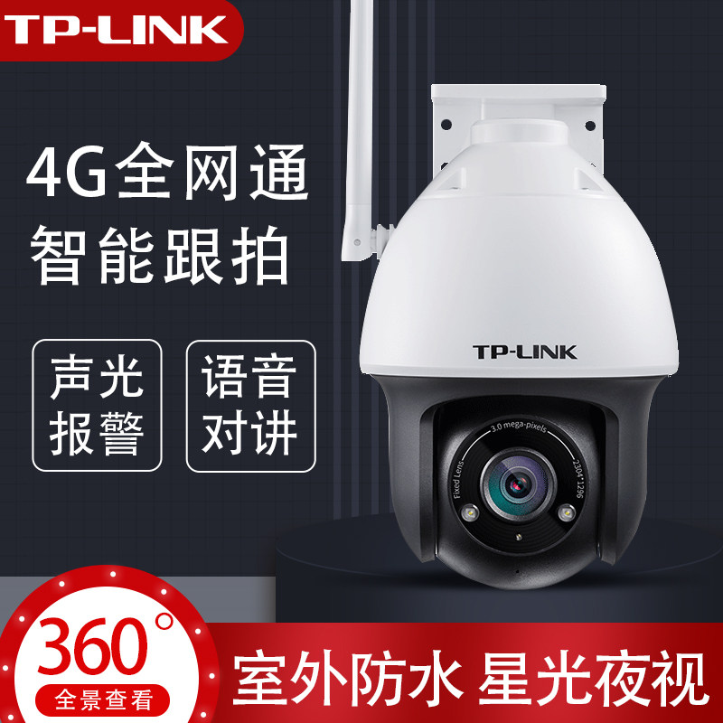 Tplink indoor outdoor wireless 4g flow home smart HD card remote waterproof network-free surveillance camera