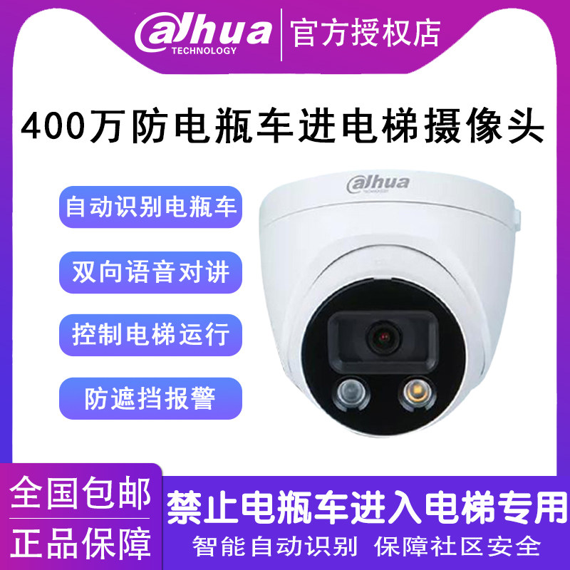 Large China Electric Vehicle Detection Identification Alarm Camera Anti-prohibition into Electric Vehicle Linklift Elevator Monitoring System