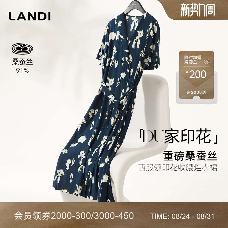[Heavyweight Mulberry Silk] Landi Blue Turquoise V-Neck Art Print Waist-Cinching Dress Women's Silk Dress Summer New Arrival