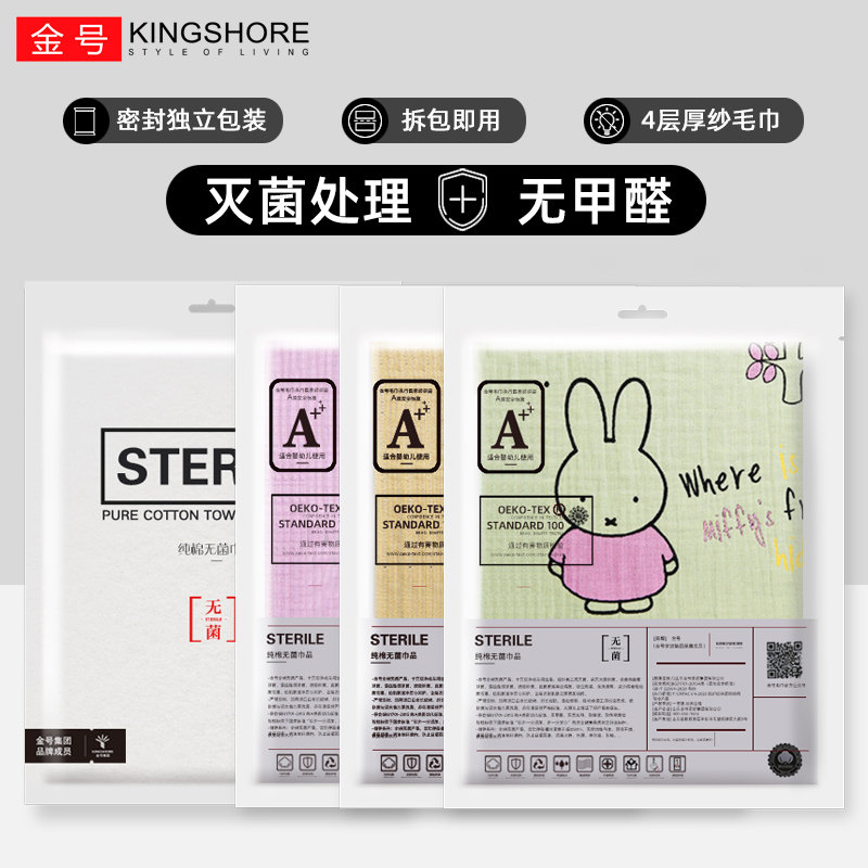 Gold number Mifie pure cotton towel gauze small cartoon children kindergarten baby wash face water absorption soft rectangular sterilization