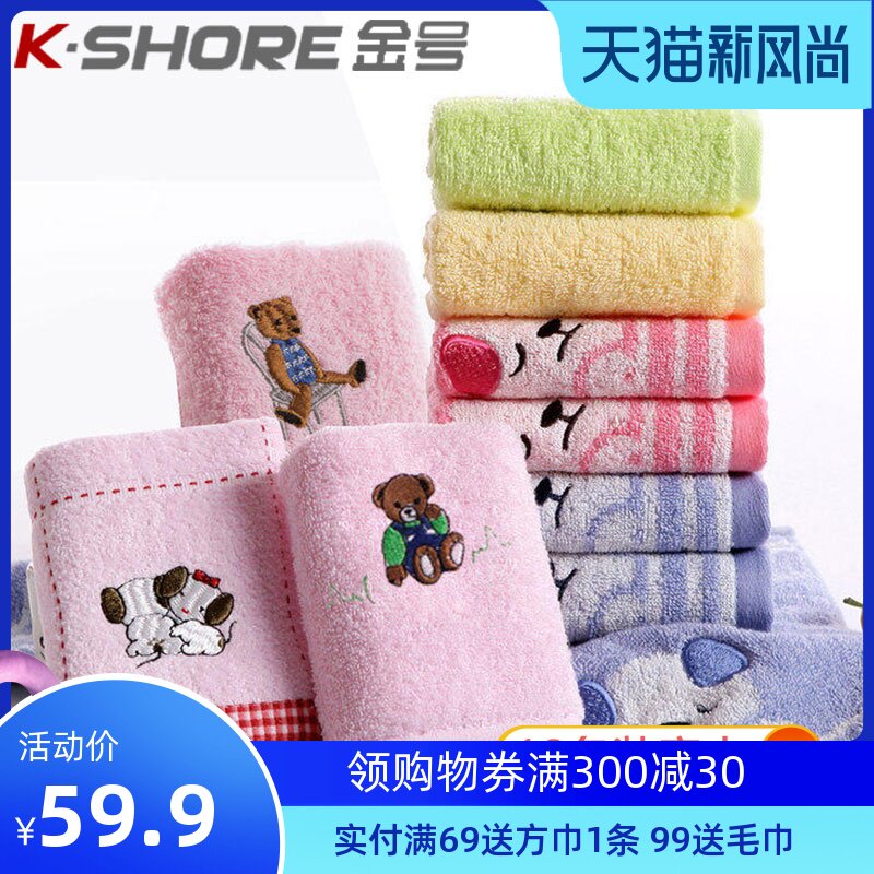 Gold pure cotton small towel 10 ten-pack cotton cartoon face towel Children's face towel soft and absorbent