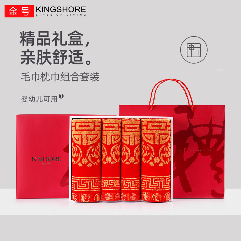 Gold Number Wedding Pillow Towel Pure Cotton Pair Red Thick Cut Suede Wedding Celebration Large Red Towel WORD AUSPICIOUS RUYI 2 BARS