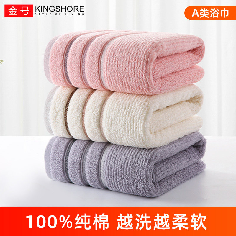Gold number pure cotton bath towel women's household adult summer absorbent quick-drying 2021 new men can wear large wraps to take a bath cotton