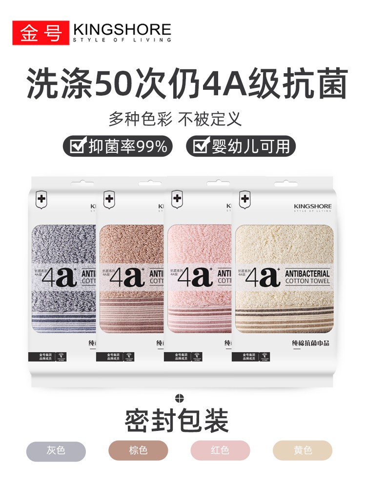 Gold antibacterial towel pure cotton face washing household bath PA adult men and women soft absorbent couple large face towel thickened