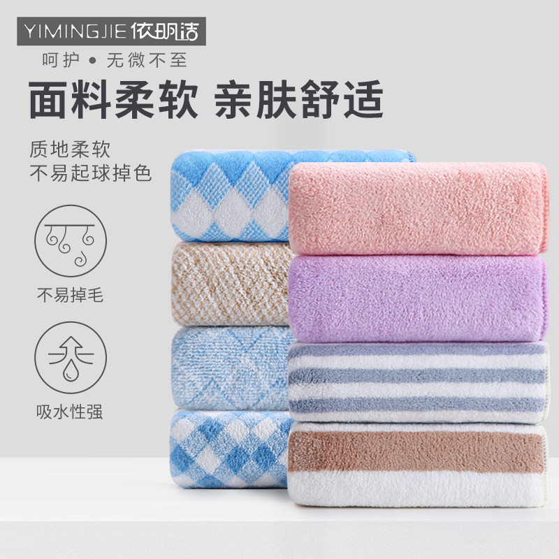 Yimingjie towel is softer than pure cotton for washing face and bathing household adult men and women soft absorbent dry hair towel