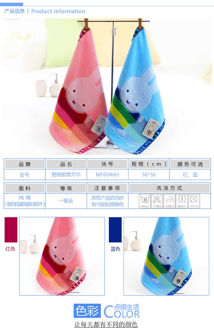 Vàng số Miffy dễ thương thỏ bông terry khăn nhỏ vải vuông phim hoạt hình thêu gói một đứa trẻ khăn váy - Khăn tắm / áo choàng tắm áo choàng tắm khách sạn