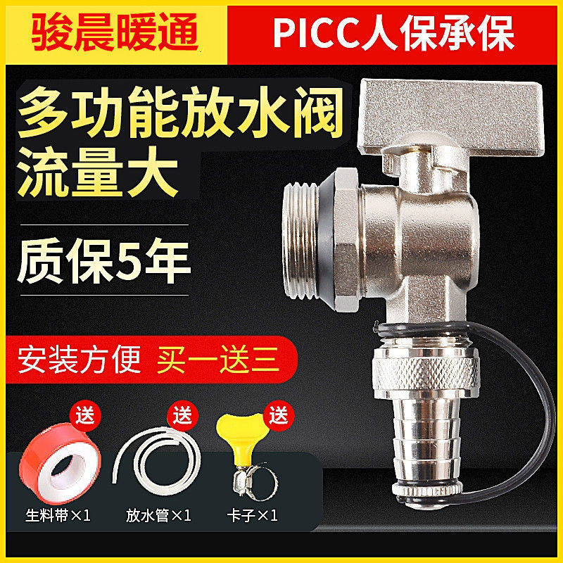 Heating water discharge valve geothermal 1 inch 6 min exhaust valve household copper 32 heating water drainage