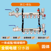 Pure copper nickel-plated home decoration integrated large-flow floor heating water distributor Engineering breeding copper core floor heating water distributor