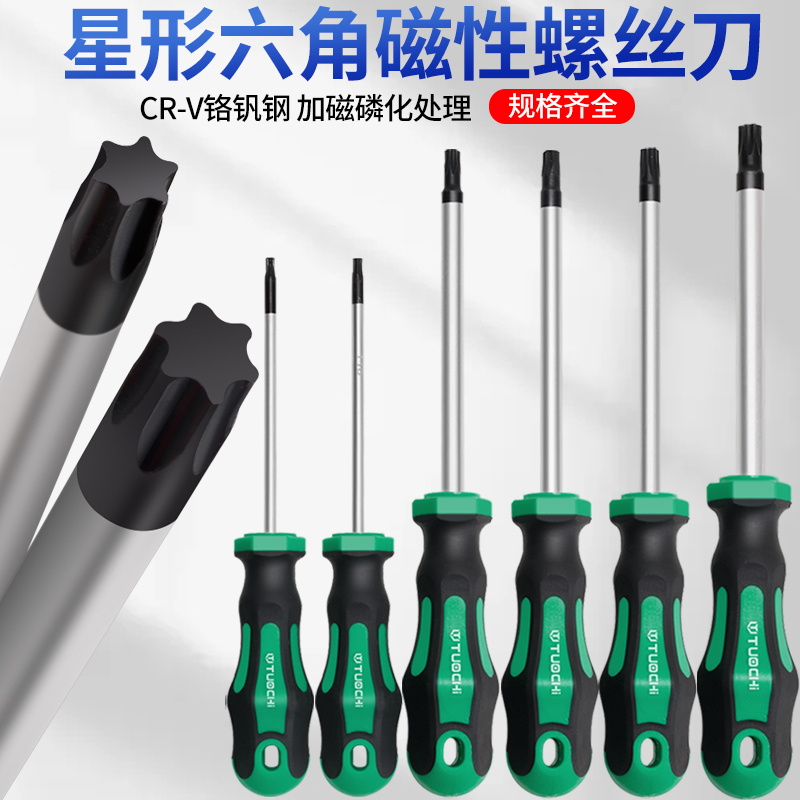 T-Shaped Hexagonal Wrench, Hexagonal Screwdriver, T10T15T20T25T30T45T50