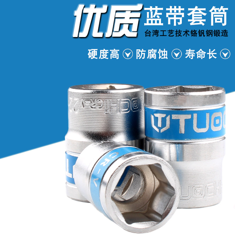Short socket head 1/2 blue ribbon sleeve large flying hexagonal ratchet wrench socket auto repair and maintenance hardware tools