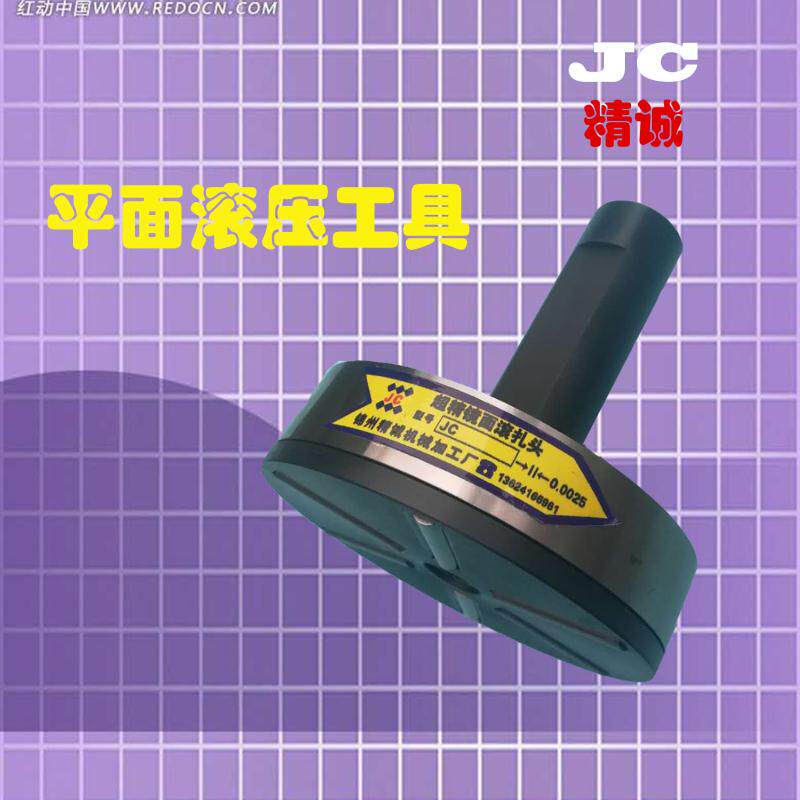 Flat rolling knife Buffered end face rolling knife Flat water-cooled rolling extrusion plane moving mirror rolling tool