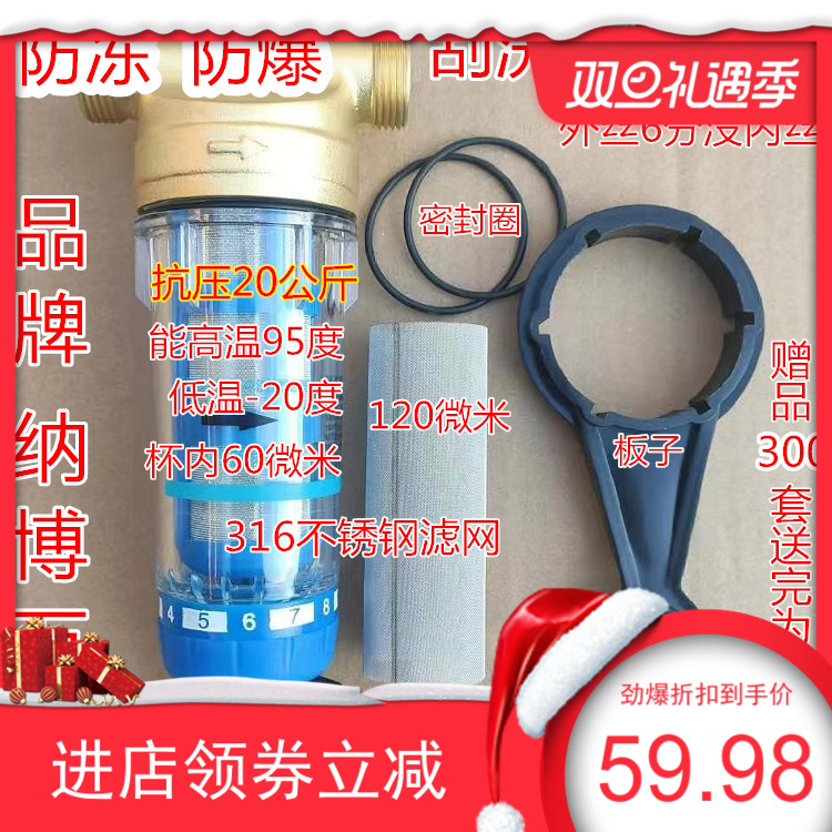 Naboo ten thousand Gas Wall Hanging Furnace Floor Heating Sheet Boiler Descaling Preposition Backwater Water Purification Filter Iron Rust Sediment