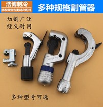 Dongli cutter Air conditioning copper pipe Gas pipe Stainless steel bellows pipe cutter pipe cutter Scissors pipe cutter