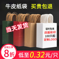 Kraft Paper Bag New Year Handbag Customised Takeaway Milk Tea Packing Bag Baking Packing Bag Gift Bag Print Logo