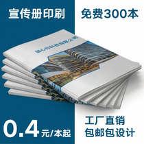 Album printing brochure printing design custom company Enterprise employee book manual product map Magazine Book