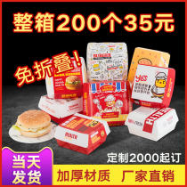 Burger box no folding takeaway oil-proof disposable hamburger paper packaging box thickened hamburger box commercial customization