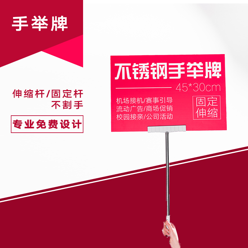 Hand-held cards custom stainless steel retractable billboard event leader sports instructions welcome double-sided pick-up signs