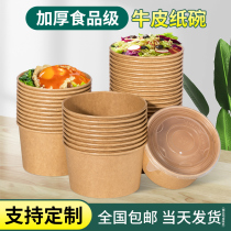 Kraft paper bowl natural color disposable bowl home round packed salad convenient bowl chopsticks paper lunch box takeout full box
