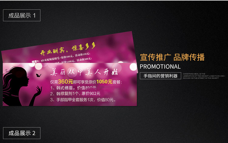 Подробная информация о ваучере красоты страница 750_05.jpg