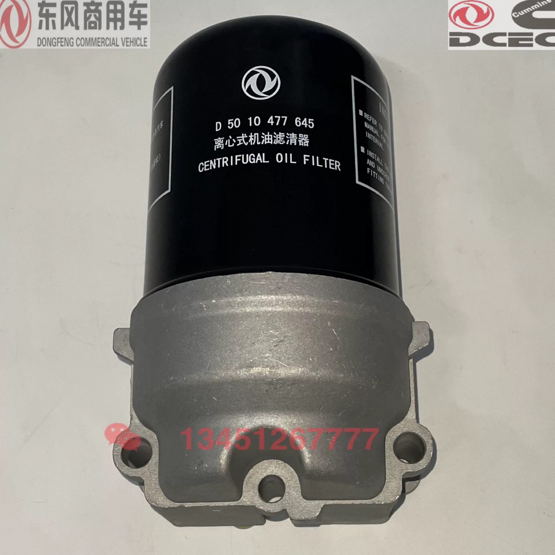 Подходящая для двигателя Dongfeng Tianlong Renault DCi ротор центробежной масляного фильтра сборка корпуса D5010477645