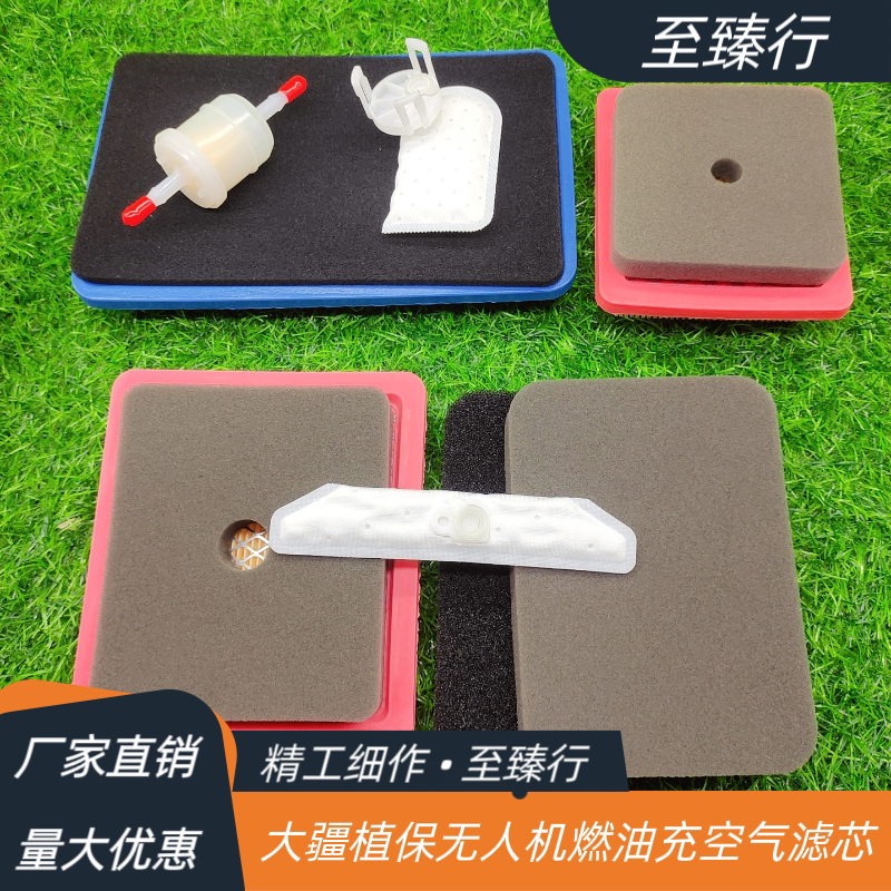 Генератор дрона для защиты растений DJI T70/60/50/40/30 Zongshen Runtong версия воздушный топливный бумажный фильтрующий элемент