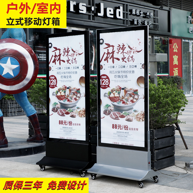 Vertical light box billboard floor LED mobile magnetic light box display rack outdoor luminous advertising waterproof light box