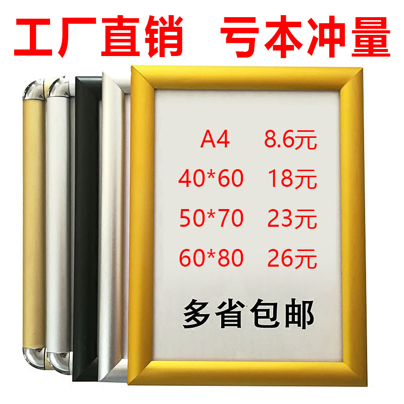 Aluminum Alloy Poster Frame Elevator Advertising Frame Booking Open Poster Frame License Frame Photo Frame Display Frame Sub