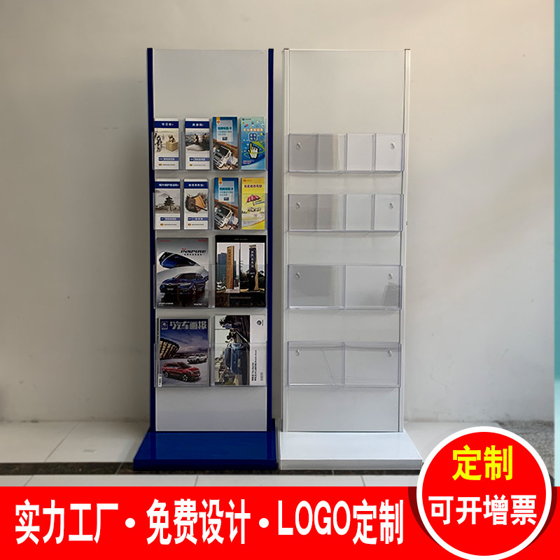 Data display rack landing bank folding promotion magazine rack vertical book rack advertising album storage rack customization