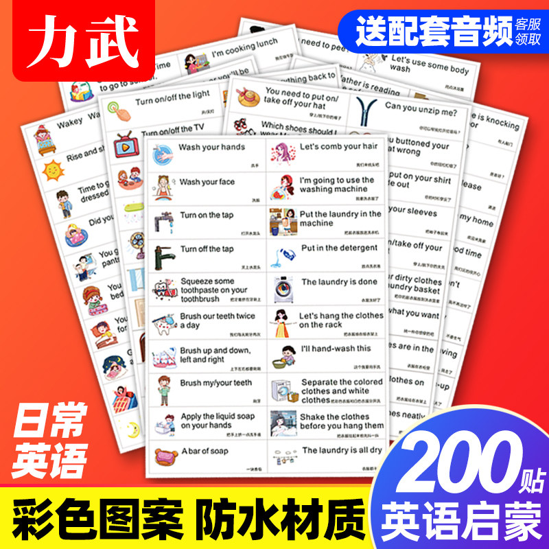 English Enlightenment Sticker Daily Spoken Single Word Waterproof Label Instruction Sentence Parent-child Conversation Life Family Scene Environment Scenario Color Pattern Children Elementary School Students Early Teaching Terms Convenience Post English