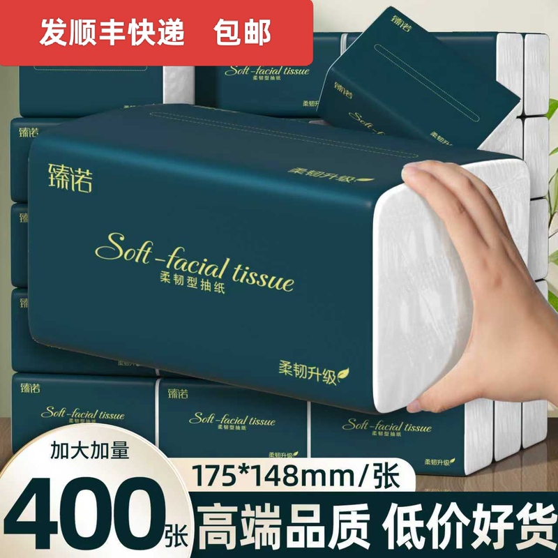 Free Shipping Via Sf Express, Embossed Printed Large Pack of Tissue Paper, Thickened Commercial Car-Use Toilet Paper, Household Napkins Free Shipping Via Sf Express, Embossed Printed Large Pack of Tissue Paper, Thickened Commercial Car-Use Toilet Paper, Household Napkins