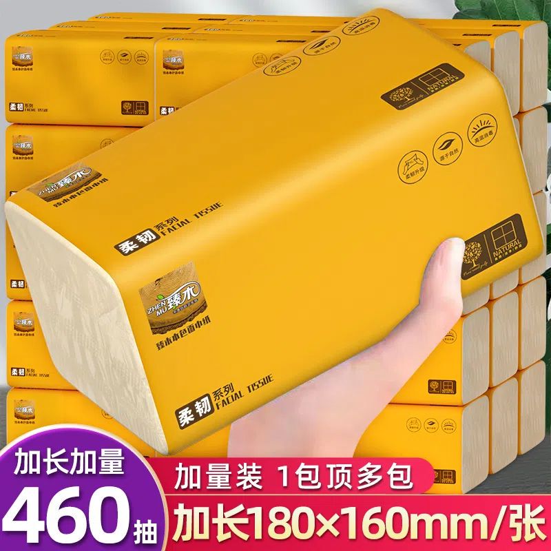 You Can Specify the Postal Express Delivery of Zhenmu Bamboo Pulp Natural Color Large Pack Tissue Paper, Which Is Water-Resistant, Suitable for Use as Facial Tissue, Napkins, and Toilet Paper