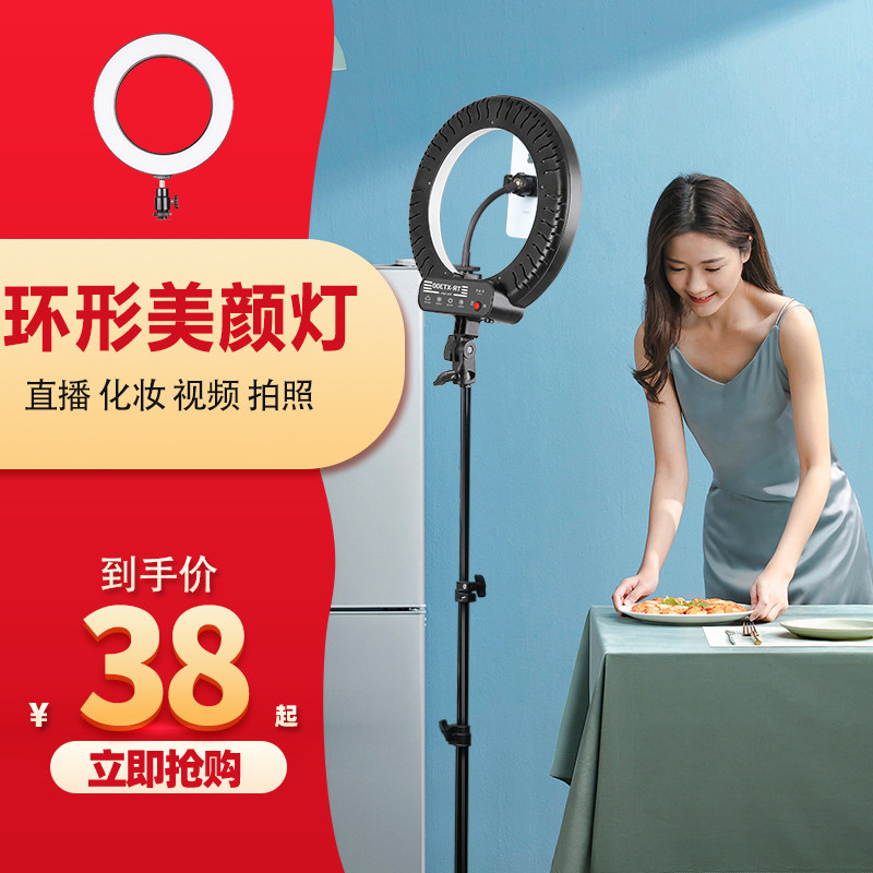 Mobile phone live ring lamp Tonic Light lamp Desktop Network Red Self-shooting Beauty Yan Skin God Instrumental Costume Anchor Interior Floor Holder Portable Professional Photography Lamp Portrait movie soft light often light the light lamp