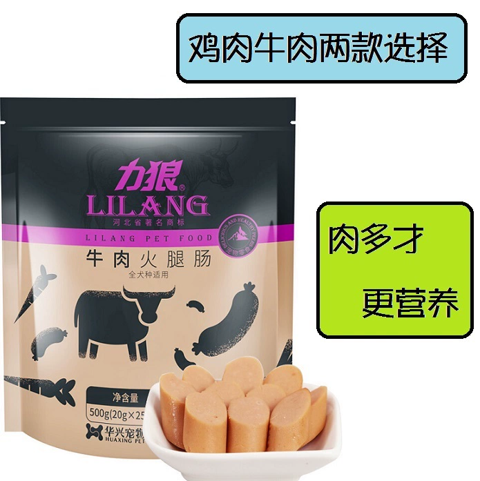 Dog Snack Spree Li Wolf Ham Xúc xích Canxi Bổ sung Canxi Golden Retriever Không muối Đào tạo Mèo Teddy Pet Snack 500g - Đồ ăn vặt cho chó