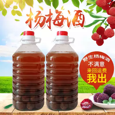 Bayberry wine Wild bayberry wine bottled Authentic bayberry wine farm-brewed 2 5 liters(about 5 kg)