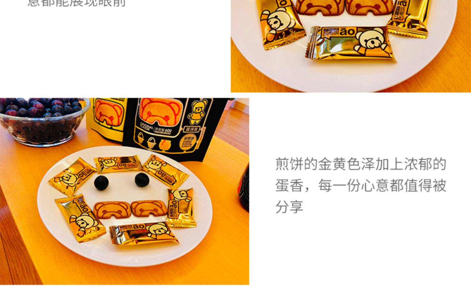 卡宾熊 凹煎饼 60g*2袋 图3