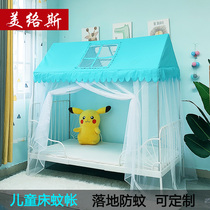 Childrens bed mosquito net patch bed toddler bed custom home bed tent game house encrypted floor to ceiling stainless steel