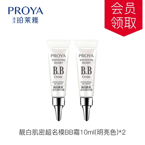 Perlaya Beautiful White Muscle Secret Supermodel BB Cream Bright Color