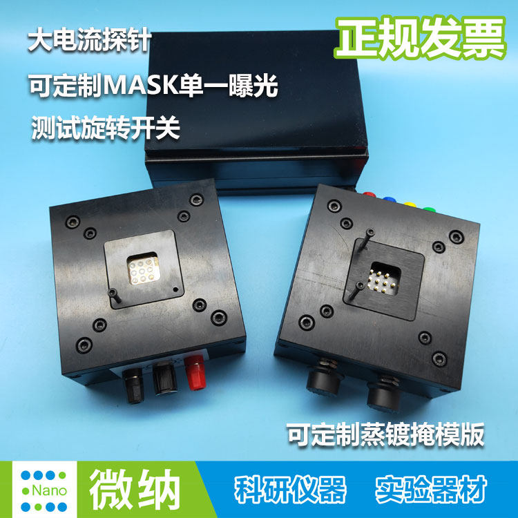 钙钛矿有机薄膜太阳能电池密封模具效率测试掩膜稳定性测试台夹具