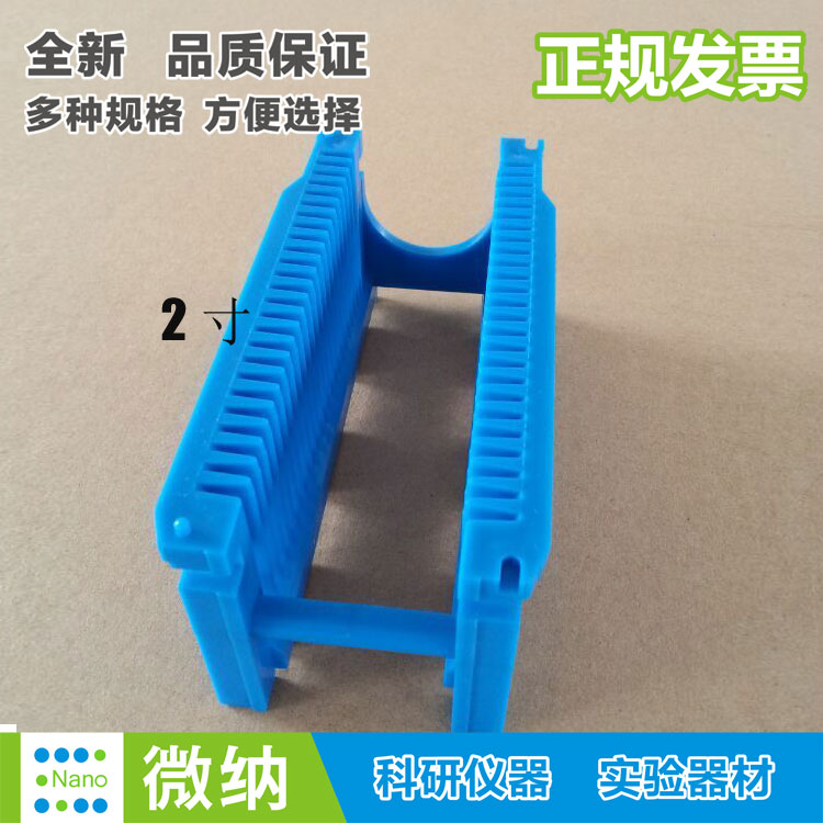 聚丙烯PP清洗花篮/清洗架/硅片/晶圆片花蓝/承载器2/3/4/5/6英寸