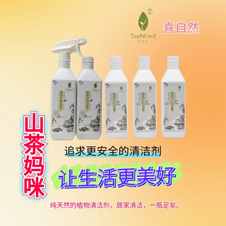 Camellia Mommy Plant-Based Cleaner 7-Piece Set Camellia Mommy Plant-Based Cleaner 7-Piece Set