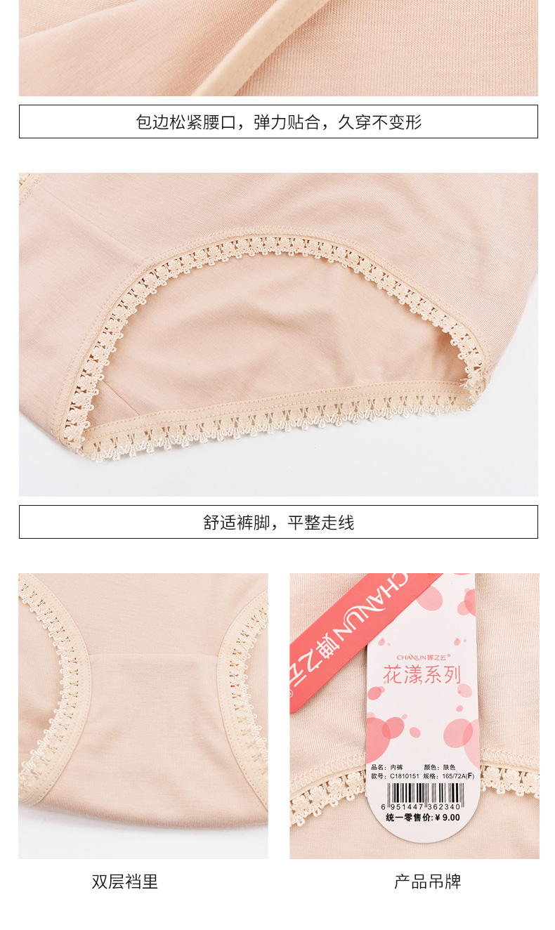 之 云 18 秋冬 Quần lót thắt lưng màu rắn liền với 4 bên C1810151 quần sịp lưới