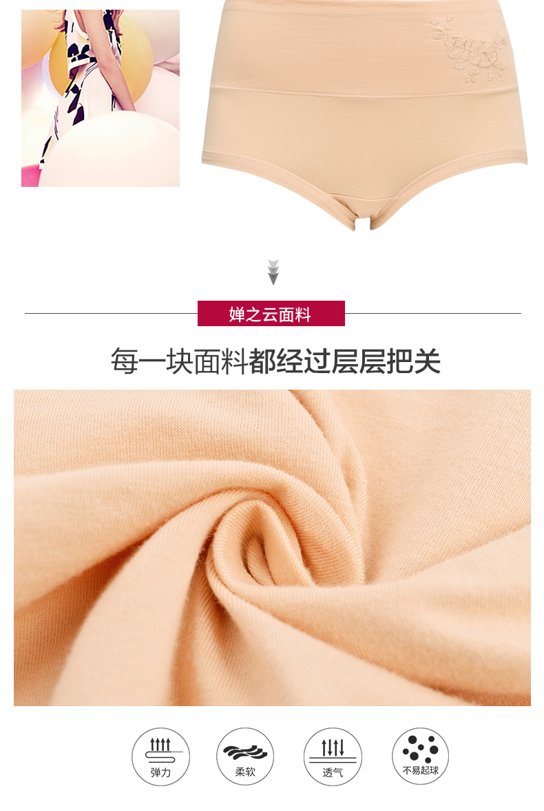 Quần lót nữ cạp cao cỡ lớn C181158 đồ lót phụ nữ