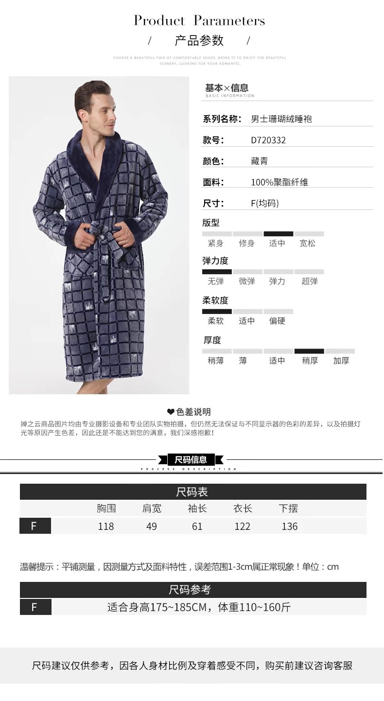之 Bộ đồ ngủ nam 18 mùa đông kẻ sọc mới in ấm áo choàng nhung dài san hô D720332 đồ ngủ nữ mùa đông