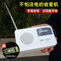 Radio hand power generation solar multifunctional lighting radio mobile phone emergency charging lighting