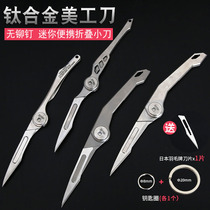 FEGVE Pangu art knife titanium alloy EDC small mini unpacking express box knife