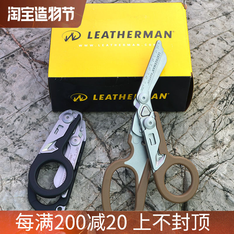 American Leatherman Raptor Menglong multi-function tool scissors Rescue medical folding scissors